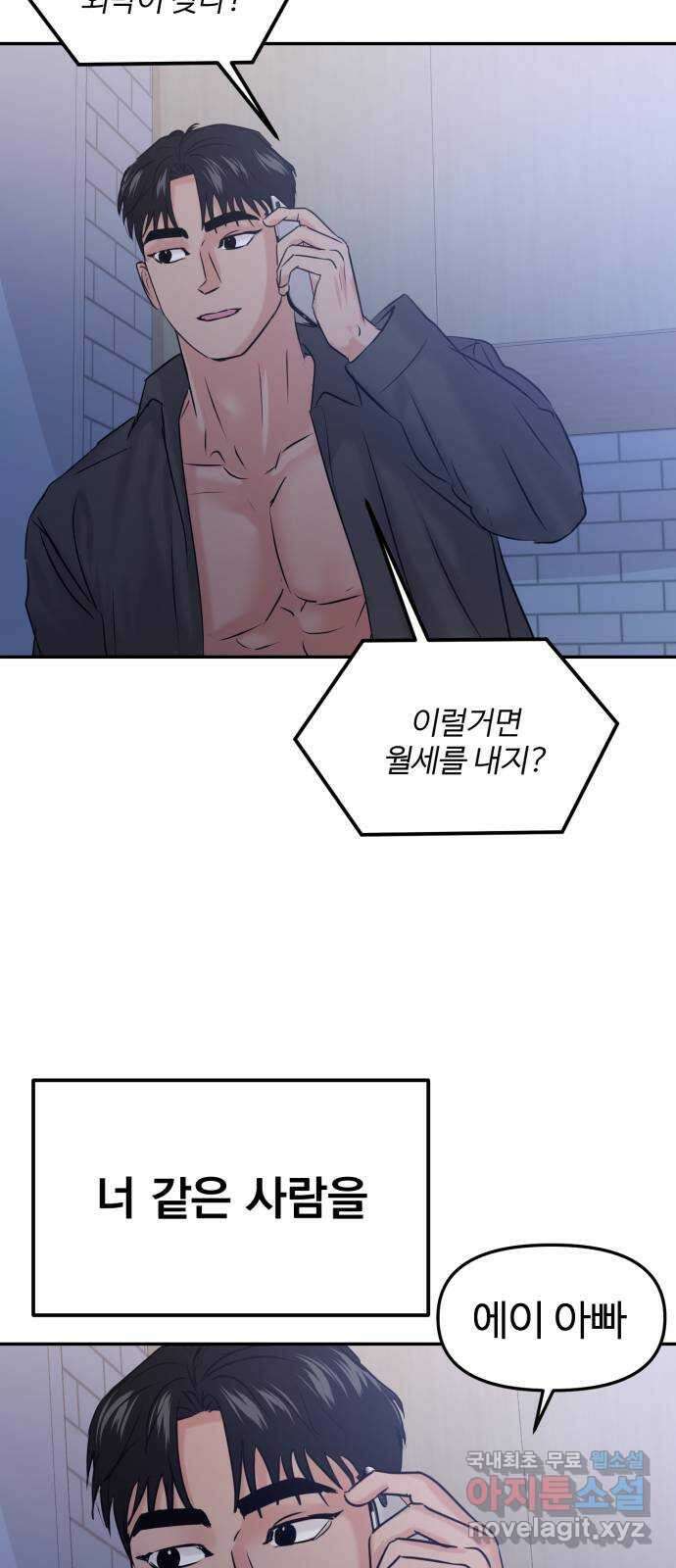 대충 캠퍼스로맨스임 외전-강온(下) 99