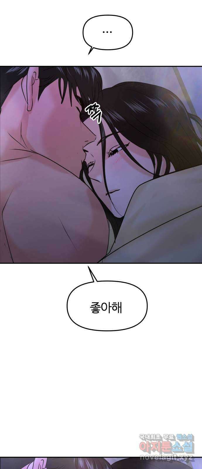 대충 캠퍼스로맨스임 외전-강온(下) 102