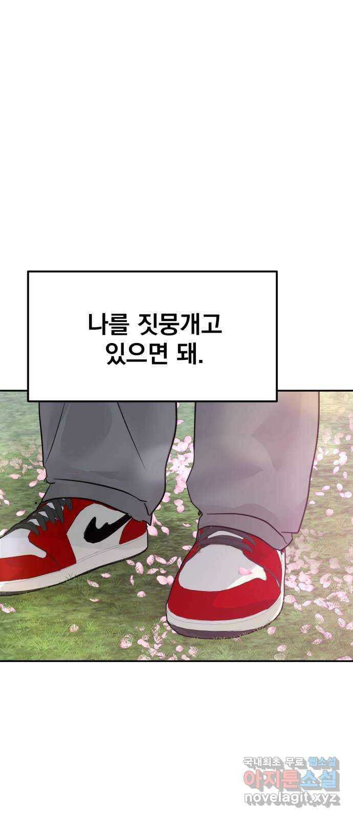 대충 캠퍼스로맨스임 외전-강온(下) 106
