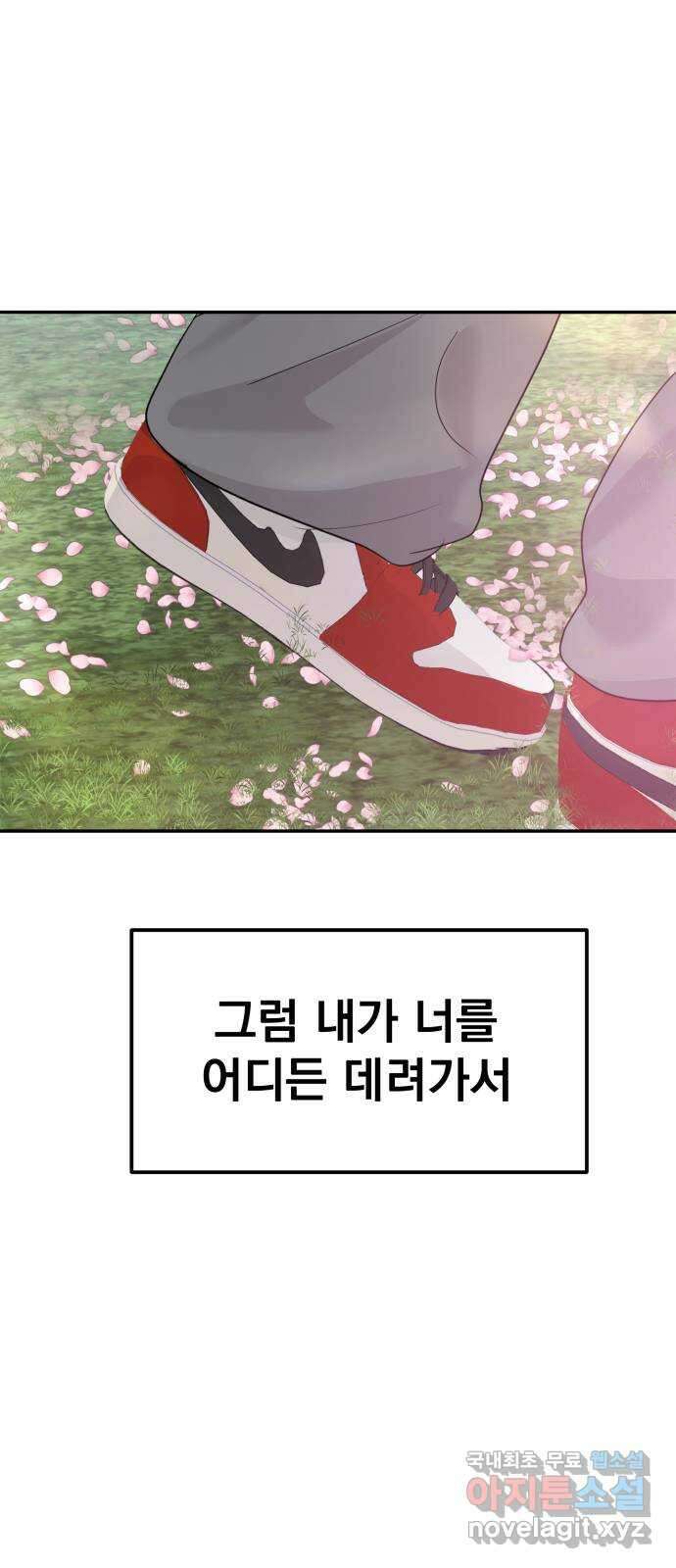 대충 캠퍼스로맨스임 외전-강온(下) 107