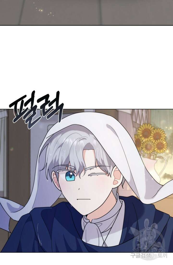 포동포동한 여주는 인기가 없나요 24화 4