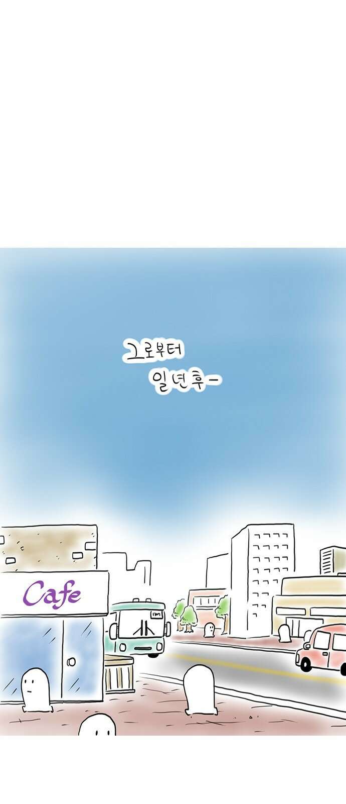 이종 격투기 12화 1