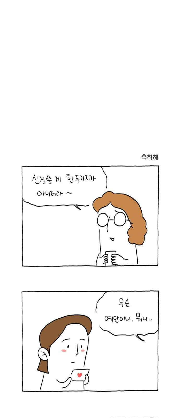 이종 격투기 12화 2