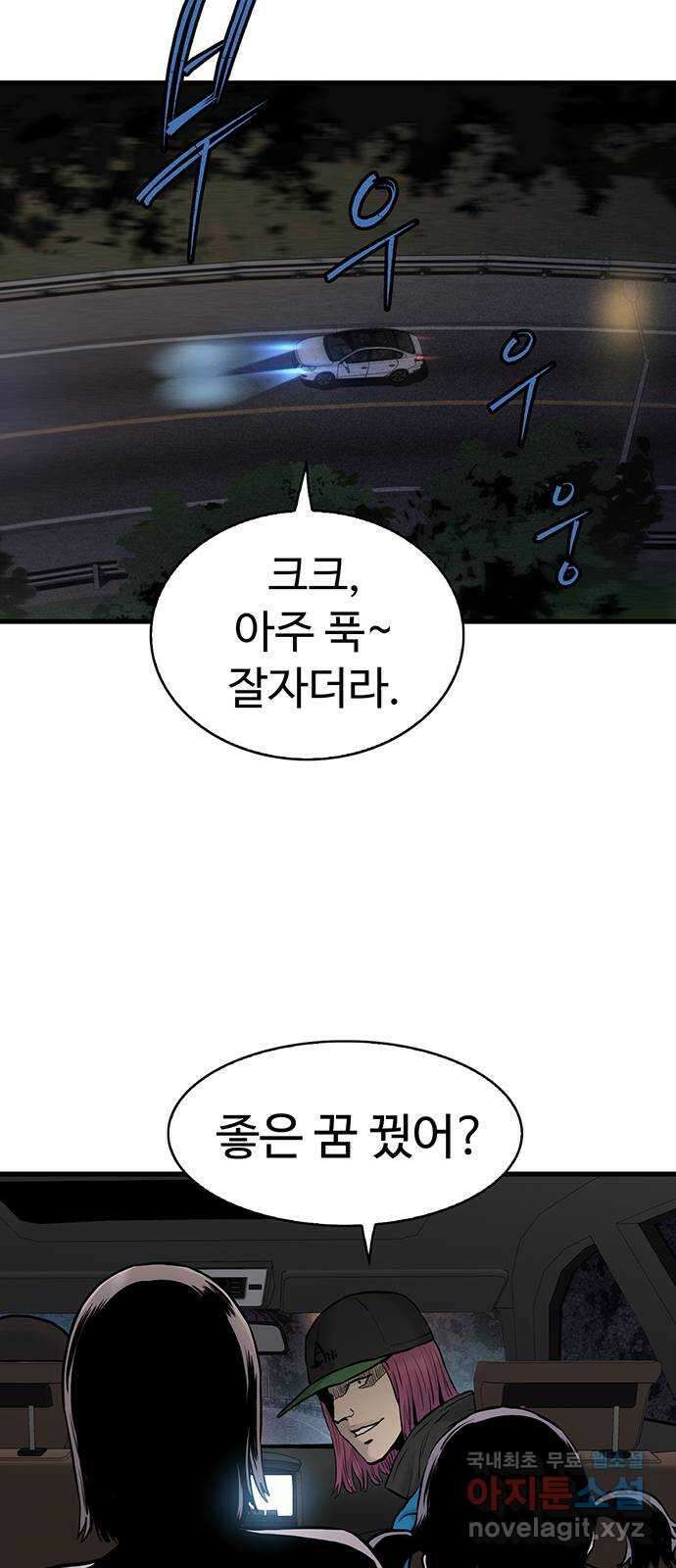 미나 이퀄 47화 2