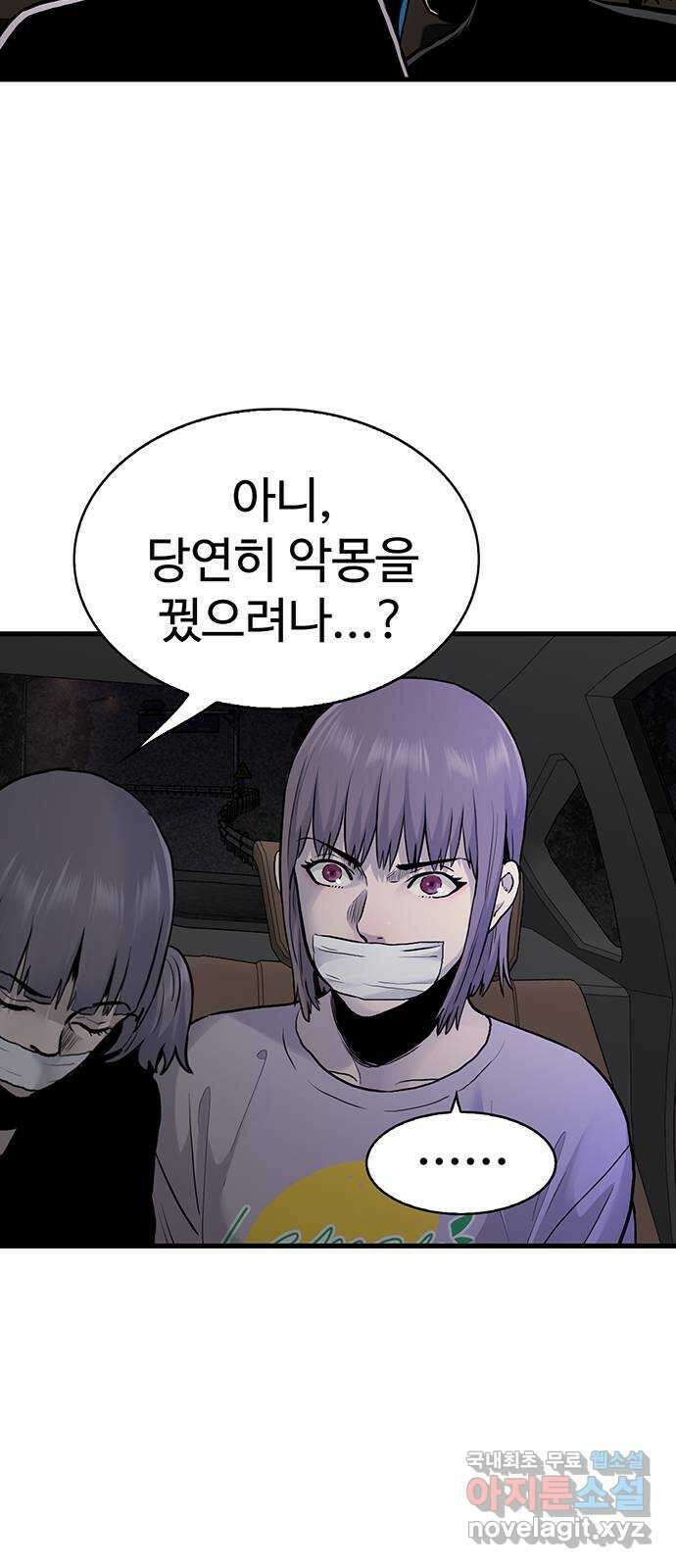 미나 이퀄 47화 3