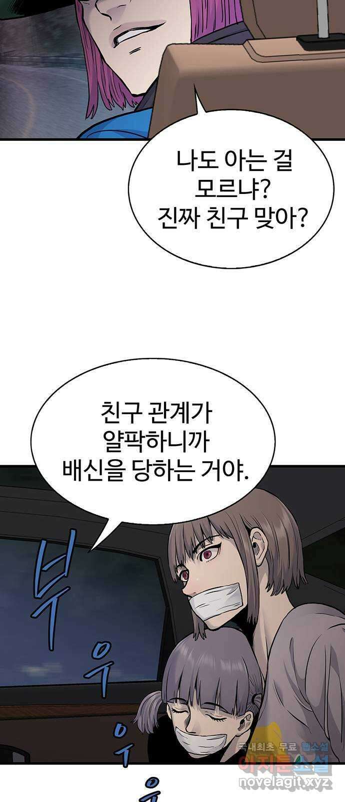 미나 이퀄 47화 5
