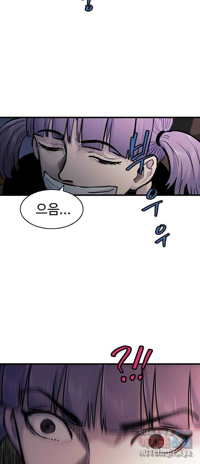 미나 이퀄 47화 6