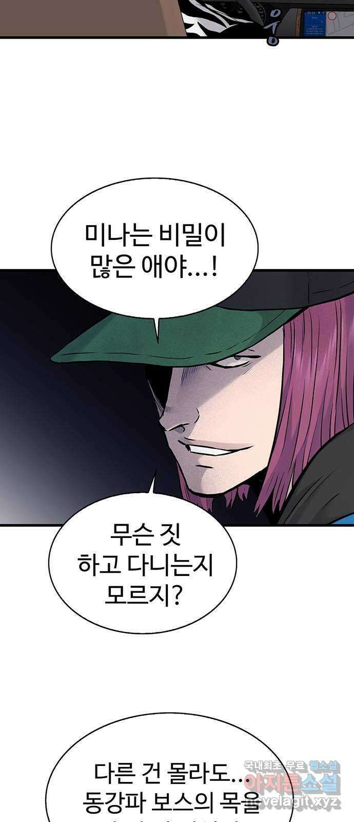 미나 이퀄 47화 10