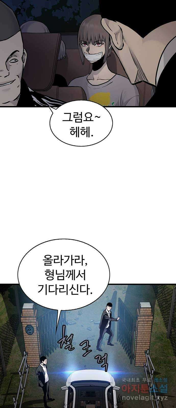 미나 이퀄 47화 16