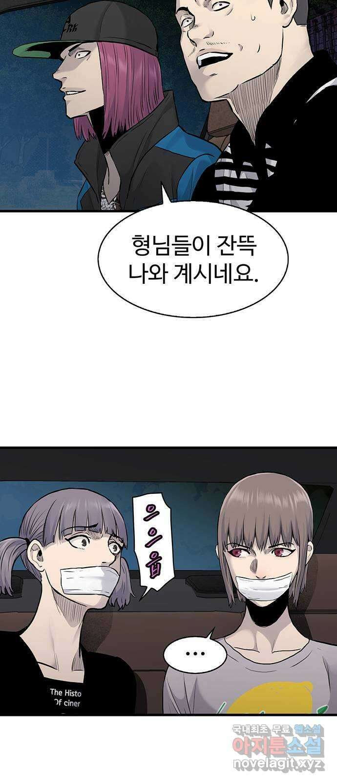 미나 이퀄 47화 20