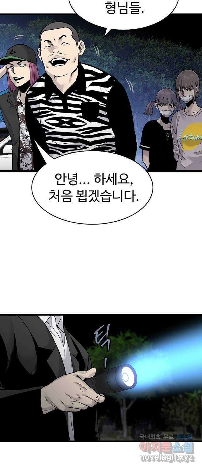 미나 이퀄 47화 22