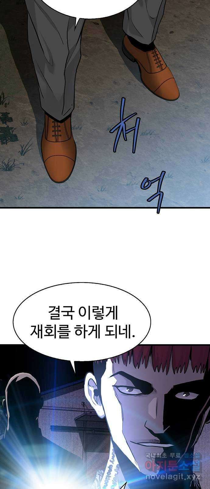 미나 이퀄 47화 24