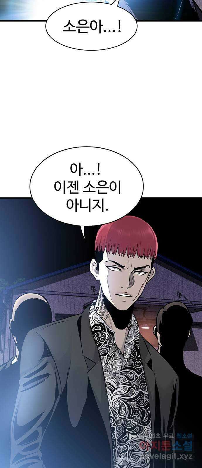 미나 이퀄 47화 25