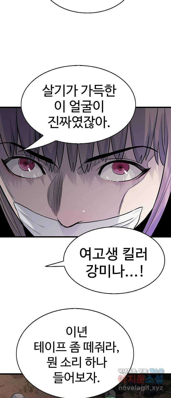 미나 이퀄 47화 28