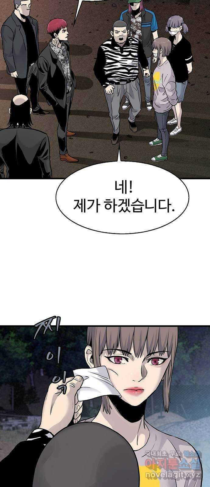 미나 이퀄 47화 29