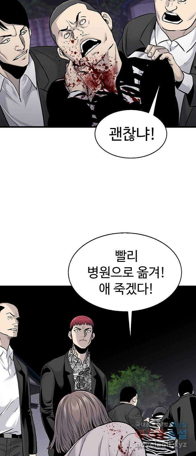 미나 이퀄 47화 36