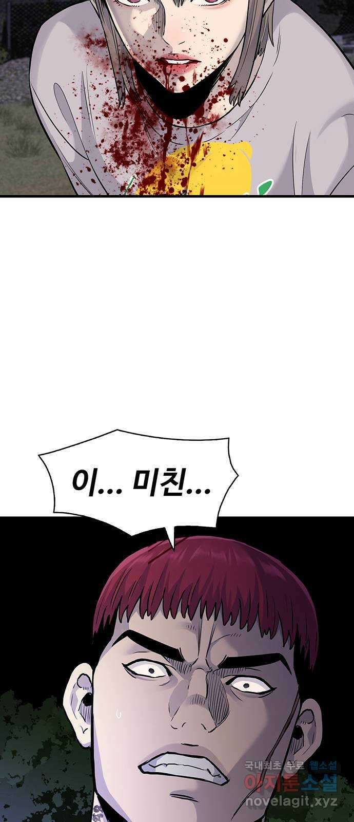 미나 이퀄 47화 38