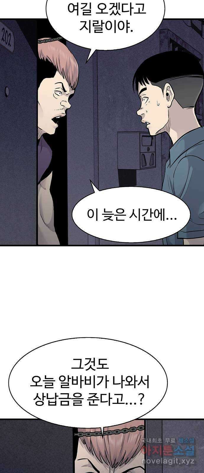 미나 이퀄 47화 46