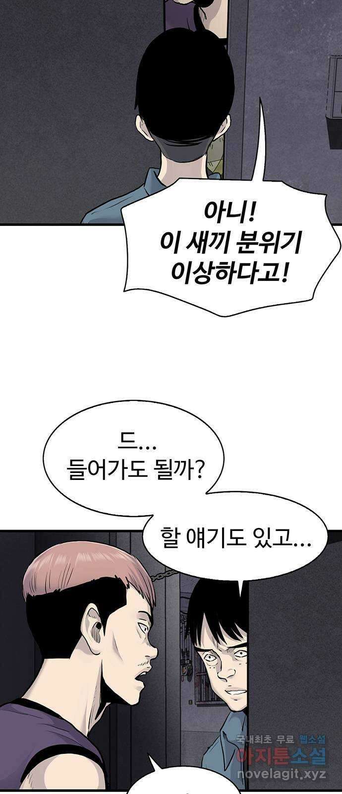 미나 이퀄 47화 49