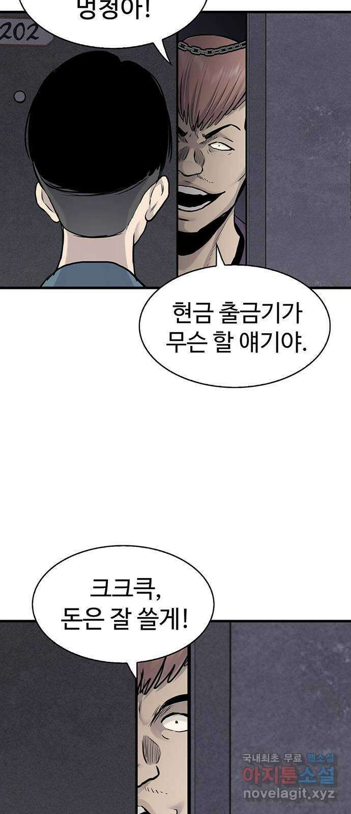 미나 이퀄 47화 52