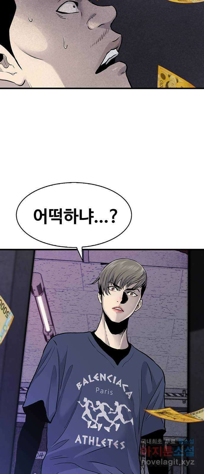 미나 이퀄 47화 57