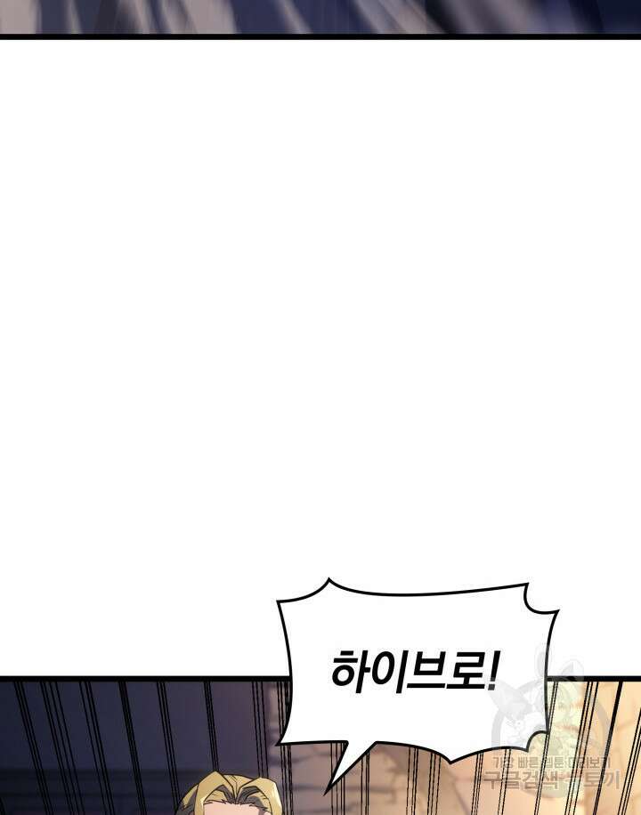 철혈검가 사냥개의 회귀 3화 10
