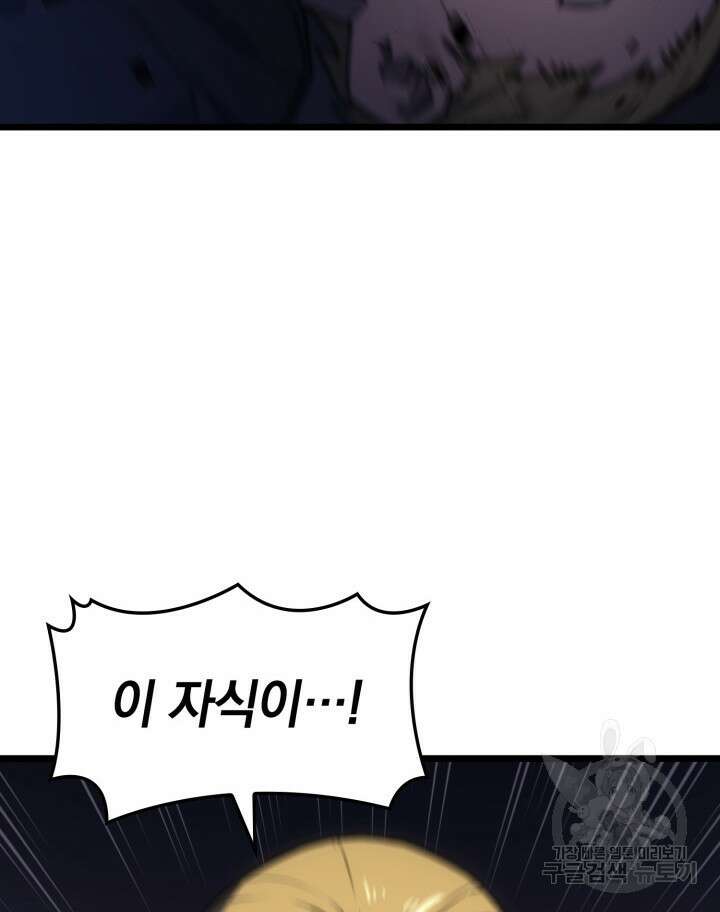 철혈검가 사냥개의 회귀 3화 12