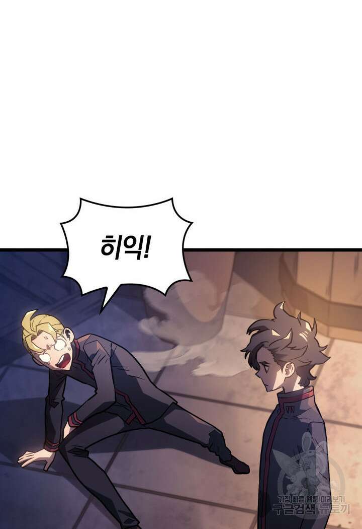 철혈검가 사냥개의 회귀 3화 17