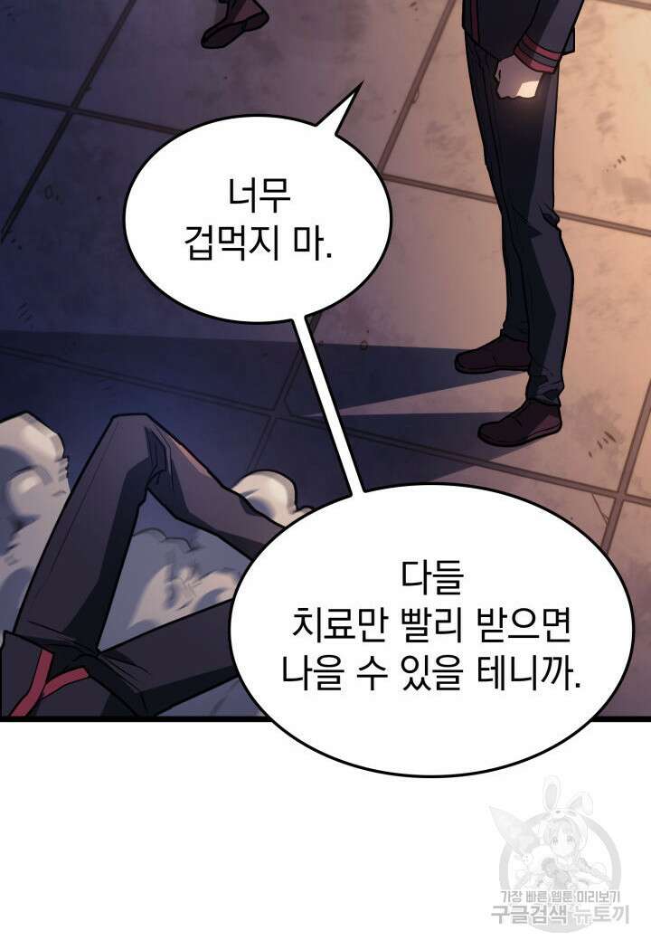 철혈검가 사냥개의 회귀 3화 18