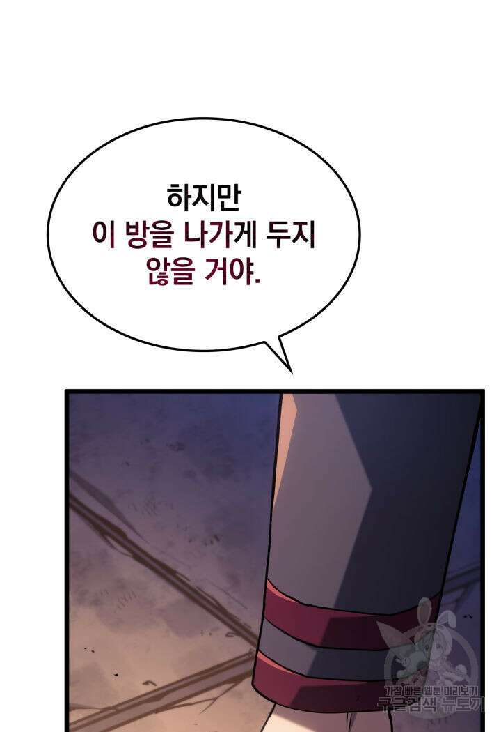 철혈검가 사냥개의 회귀 3화 19