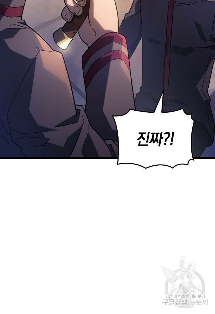 철혈검가 사냥개의 회귀 3화 22