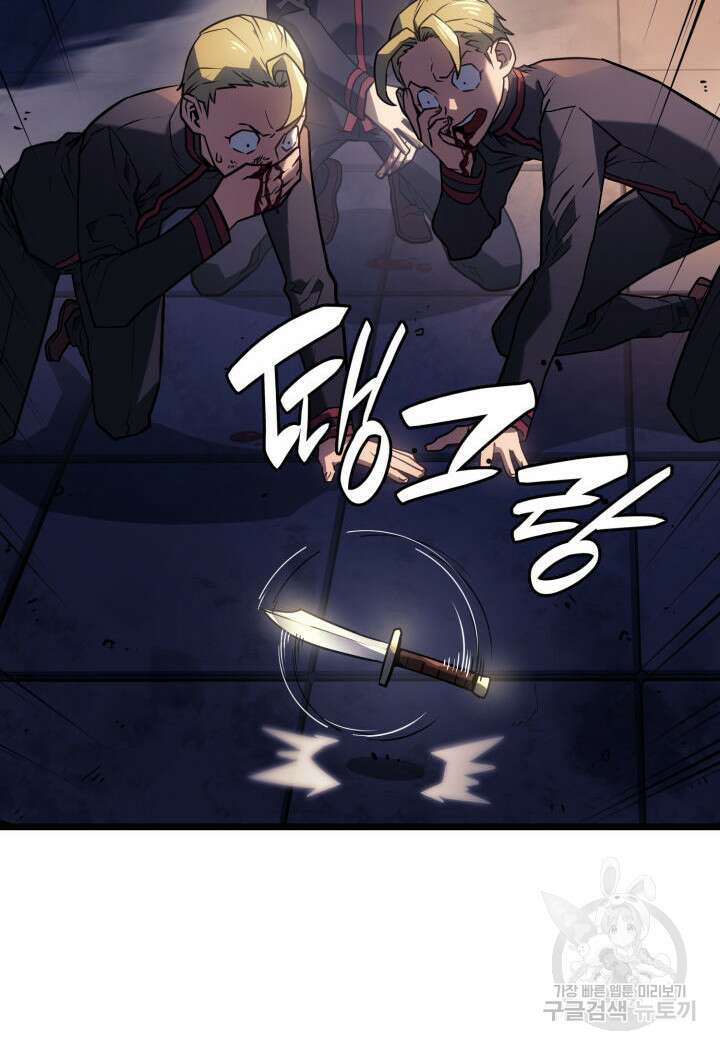 철혈검가 사냥개의 회귀 3화 26