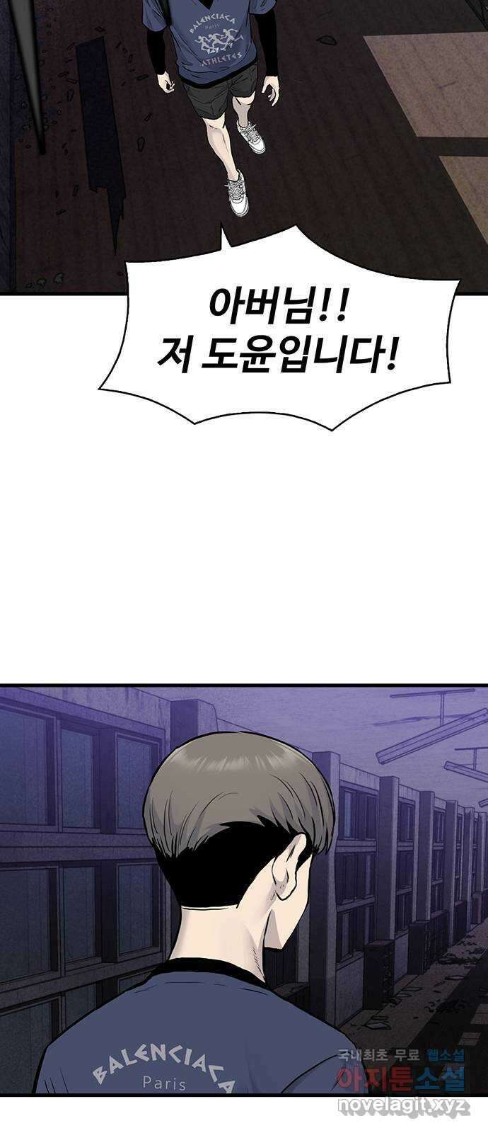 미나 이퀄 51화 4