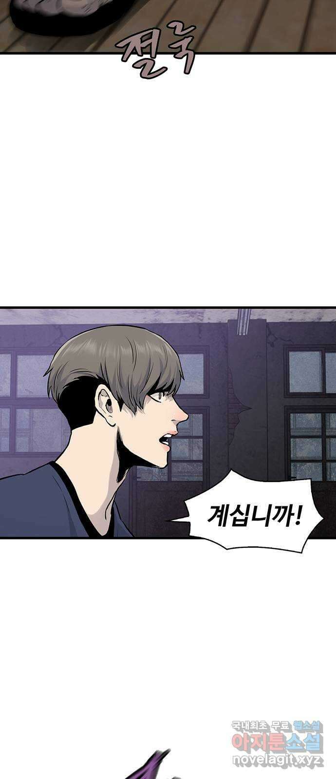 미나 이퀄 51화 7