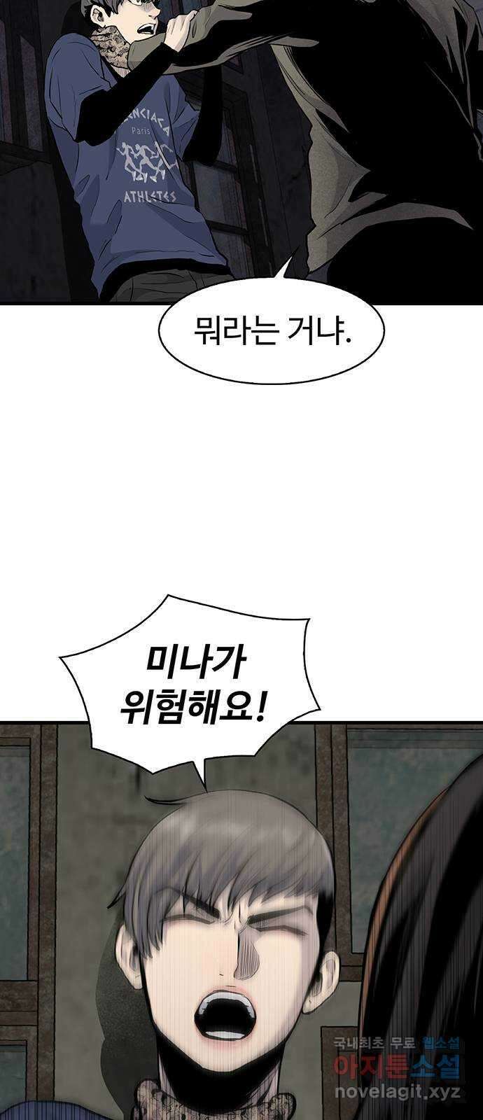 미나 이퀄 51화 10