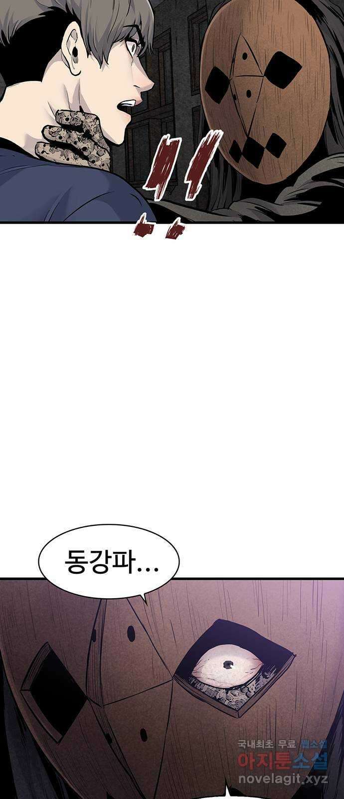 미나 이퀄 51화 13