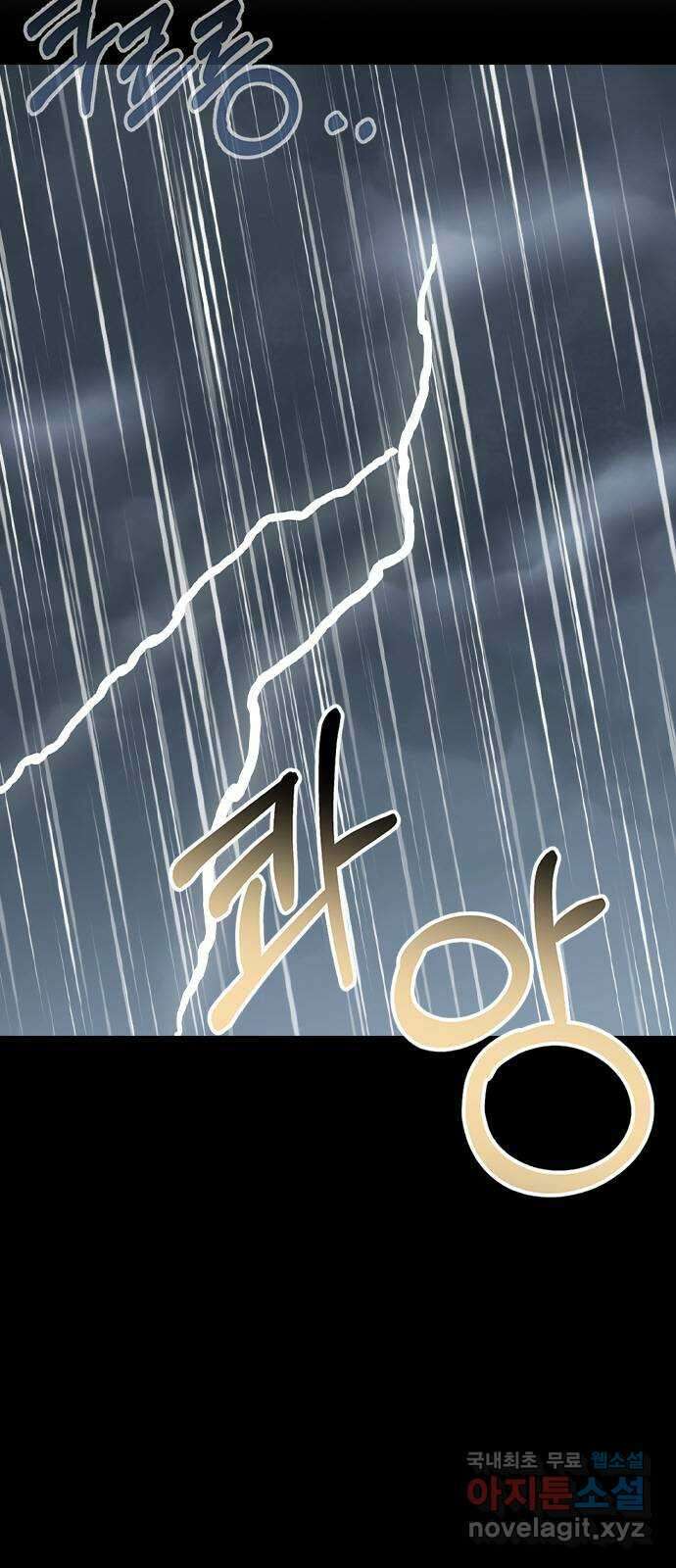 전생연분 73화 너무 자극적인 거 아닙니까 2