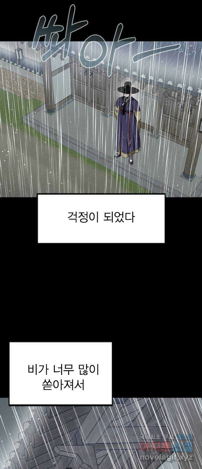 전생연분 73화 너무 자극적인 거 아닙니까 3