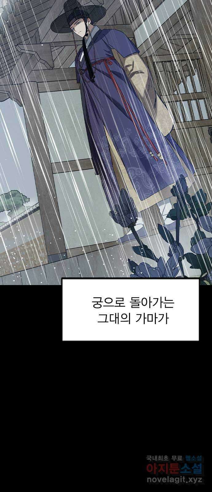 전생연분 73화 너무 자극적인 거 아닙니까 4