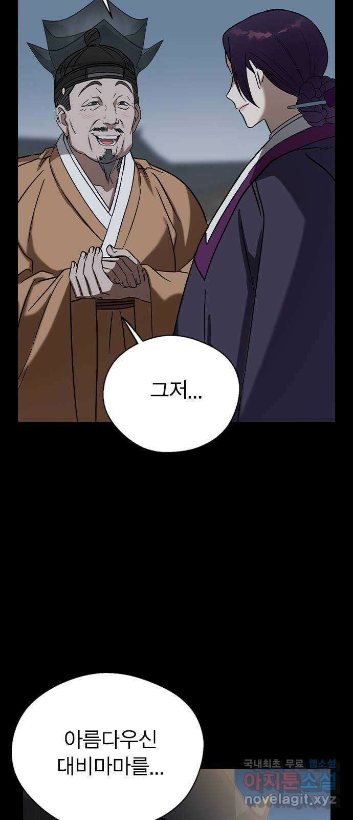 전생연분 73화 너무 자극적인 거 아닙니까 13