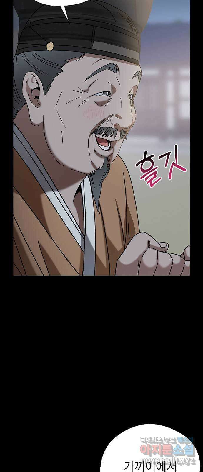 전생연분 73화 너무 자극적인 거 아닙니까 14
