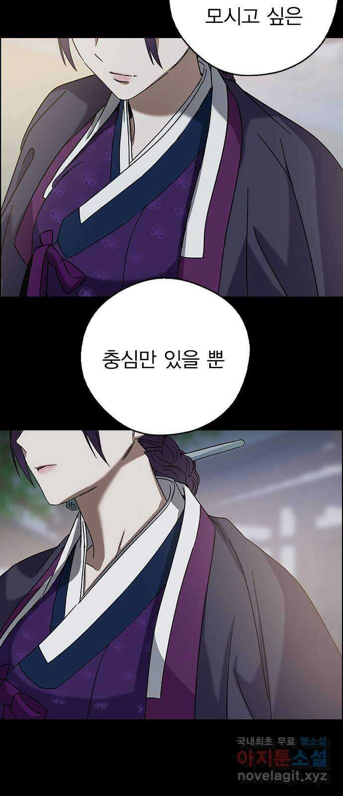 전생연분 73화 너무 자극적인 거 아닙니까 15