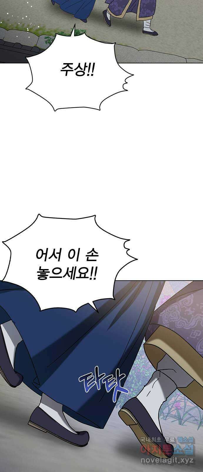 전생연분 73화 너무 자극적인 거 아닙니까 24