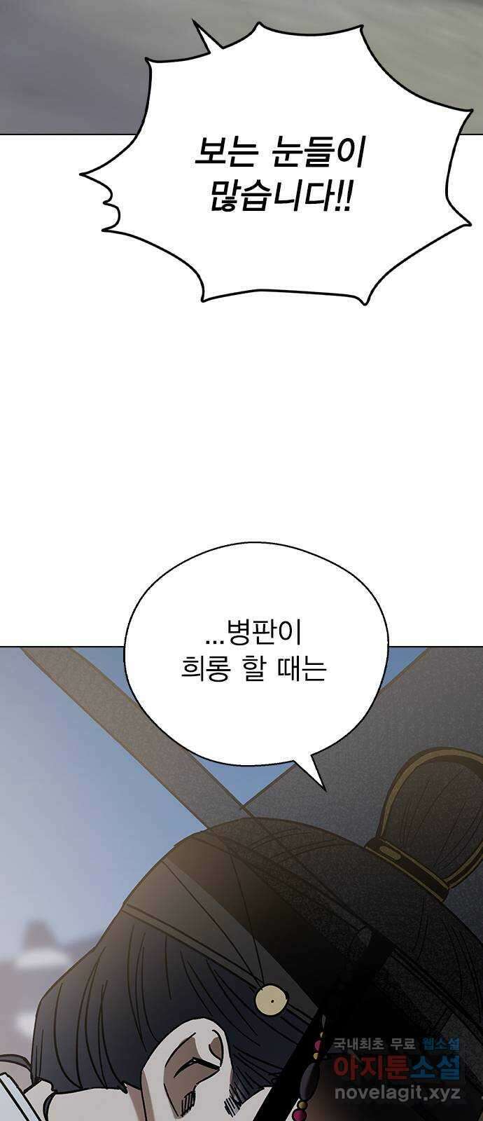 전생연분 73화 너무 자극적인 거 아닙니까 25