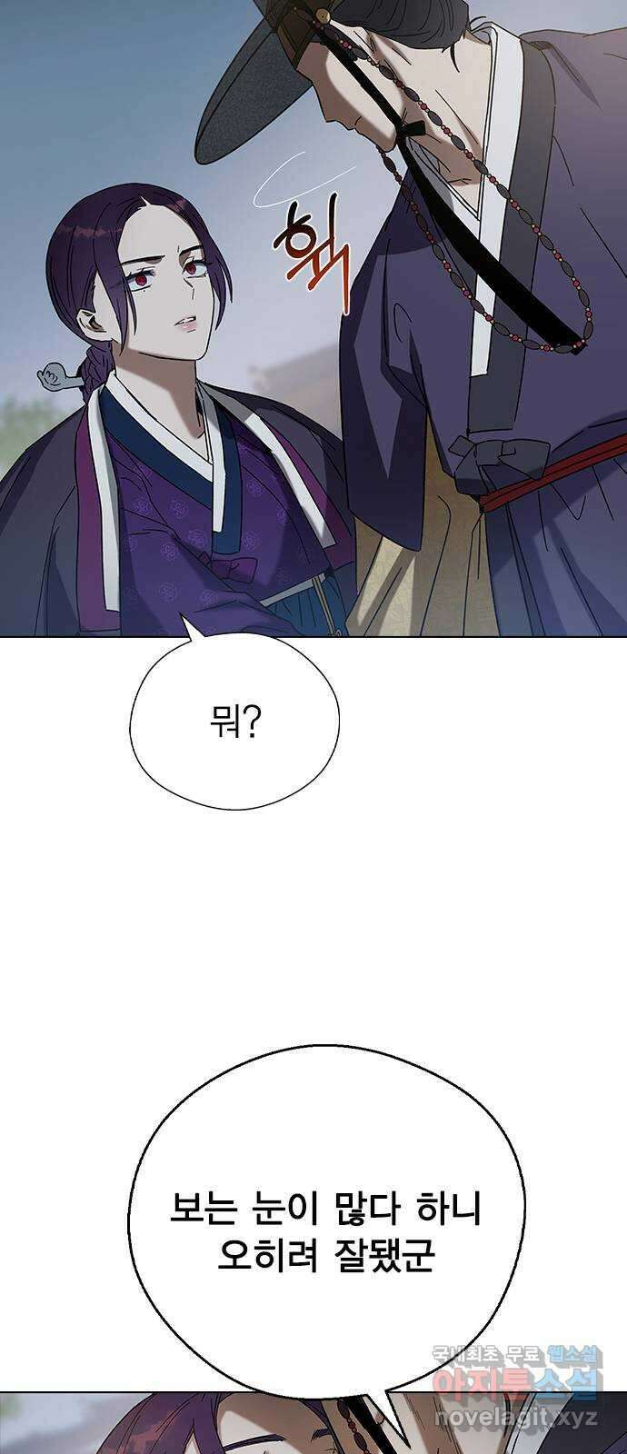 전생연분 73화 너무 자극적인 거 아닙니까 27