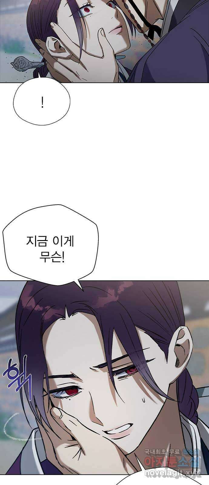 전생연분 73화 너무 자극적인 거 아닙니까 28