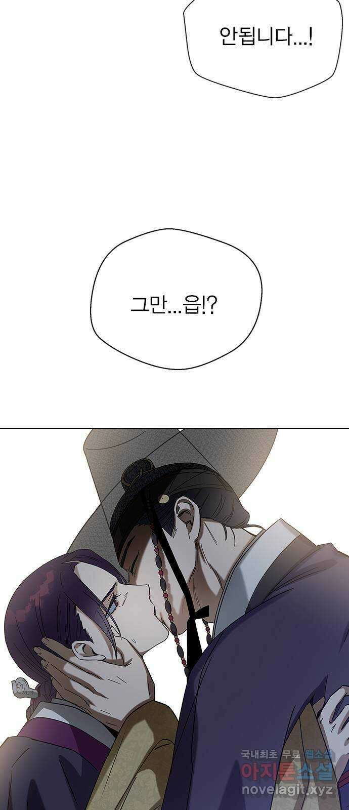 전생연분 73화 너무 자극적인 거 아닙니까 29