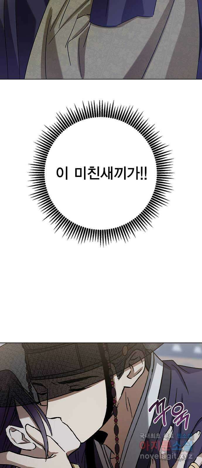 전생연분 73화 너무 자극적인 거 아닙니까 30
