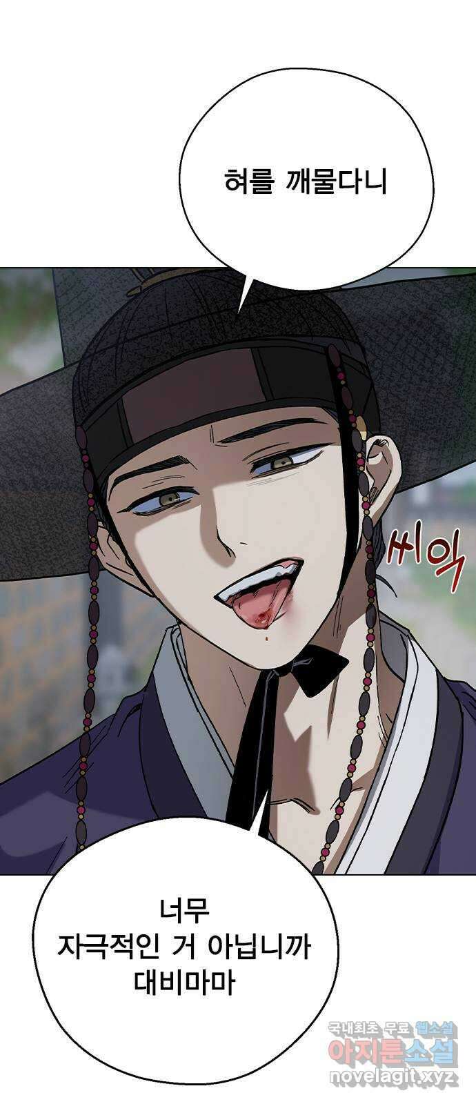 전생연분 73화 너무 자극적인 거 아닙니까 34