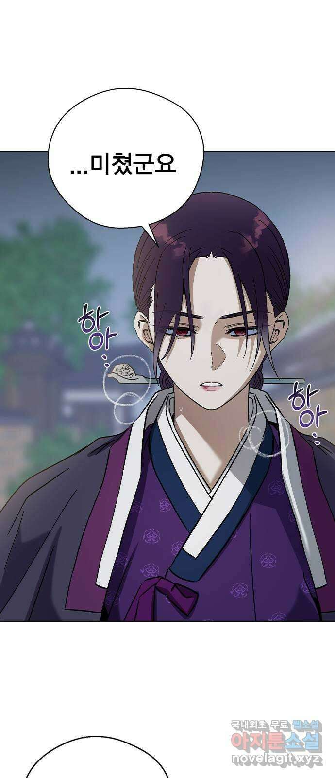 전생연분 73화 너무 자극적인 거 아닙니까 35